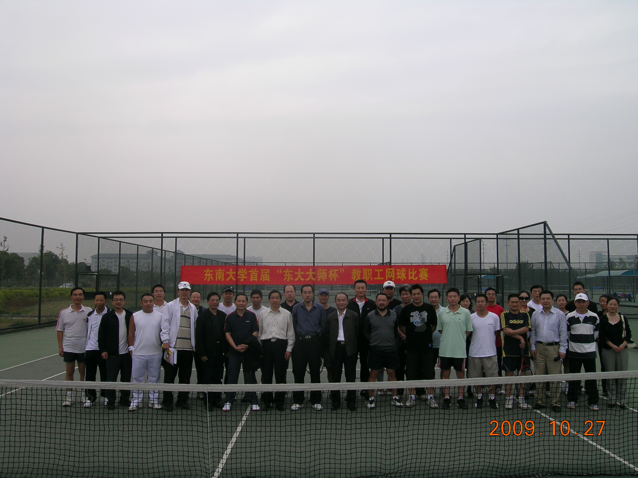 参加首届“东大大师杯”网球比赛全天人员