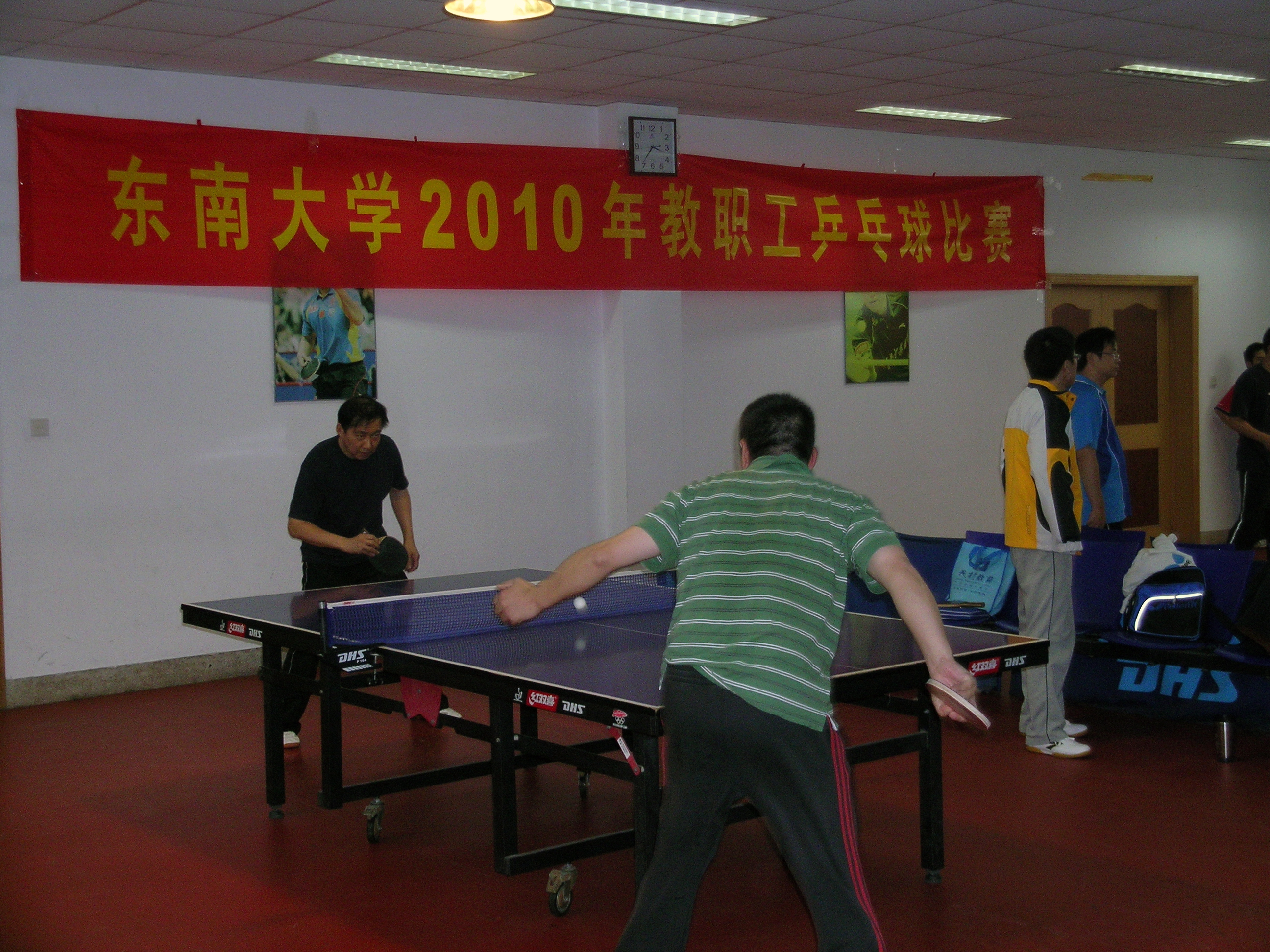 2010年教职工乒乓球比赛