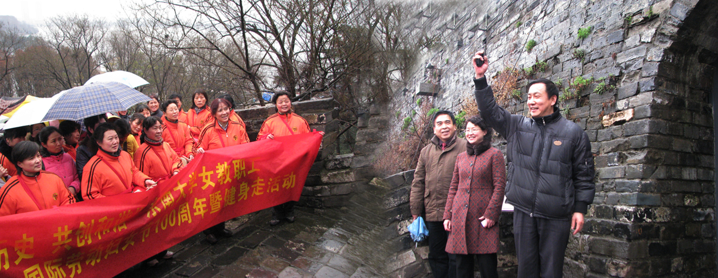 东南大学女教职工庆祝“三八”国际劳动妇女节100周年暨健身走活动在台城举行